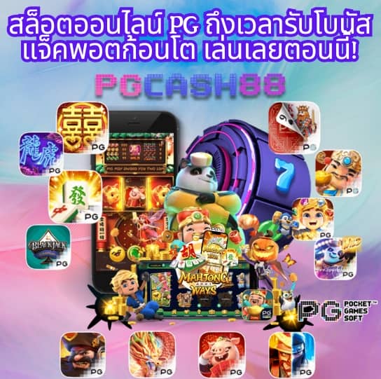 สล็อตจำลอง