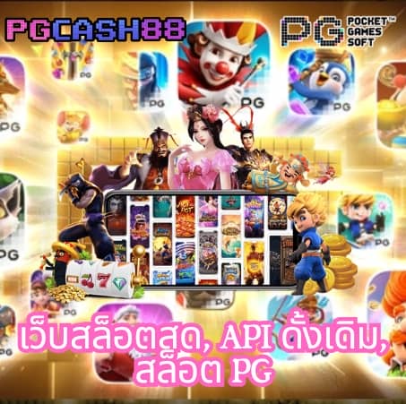 สล็อตจำลอง